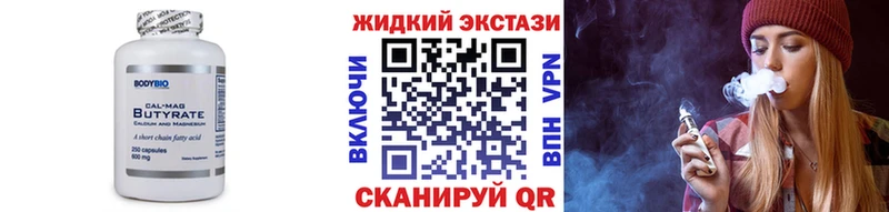 БУТИРАТ 99%  Джанкой 