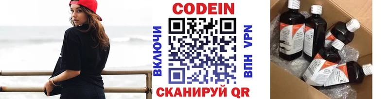 Codein Purple Drank Джанкой