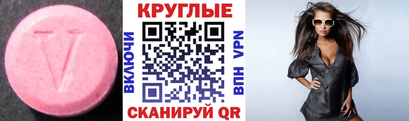 ЭКСТАЗИ MDMA где купить наркотик Джанкой