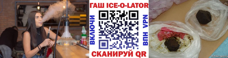 ГАШ ice o lator  Джанкой 