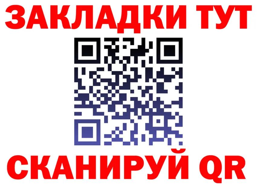 ГАШ гашик ТОР маркетплейс OMG Джанкой