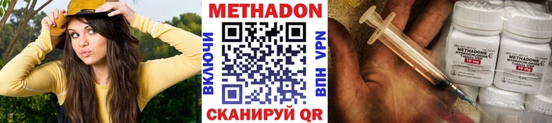 МЕТАДОН белоснежный  Джанкой 