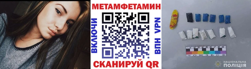 Первитин Methamphetamine  Джанкой 